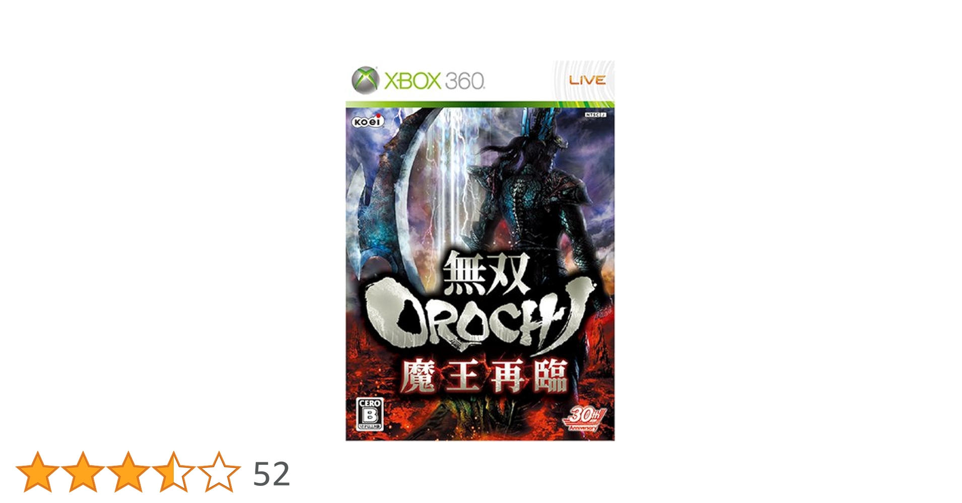 無双OROCHI 魔王再臨 PS2 the Best Amazon | 無双OROCHI 魔王再臨 PS2 the Best | ゲーム