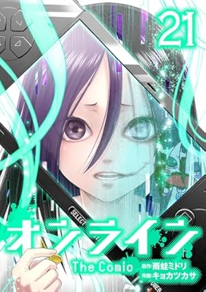 オンライン The Comic 13 (エッジスタコミックス) | 雨蛙 ミドリ