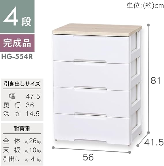 Iris Ohyama HG-554R Chest, Plastic, 4 Tiers, Smooth Drawers, Wooden Top, Made in Japan, W 22.0 x D 16.3 x H 31.9 inches 56 x 41.5 x 81 cm, White/Natural, No Assembly Required