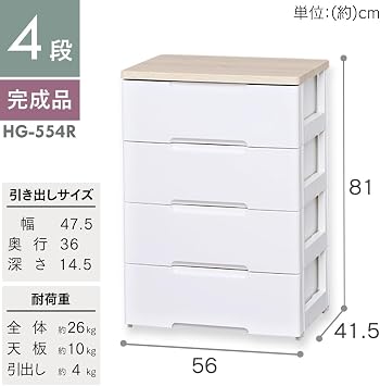 Iris Ohyama HG-554R Chest, Plastic, 4 Tiers, Smooth Drawers, Wooden Top, Made in Japan, W 22.0 x D 16.3 x H 31.9 inches 56 x 41.5 x 81 cm, White/Natural, No Assembly Required