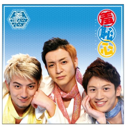 Shuuchishin (Japan Version): Amazon.de: Musik-CDs & Vinyl