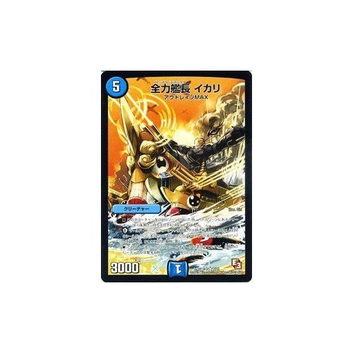 Amazon.co.jp: デュエルマスターズ [デュエマ] カード 全力艦長 イカリ