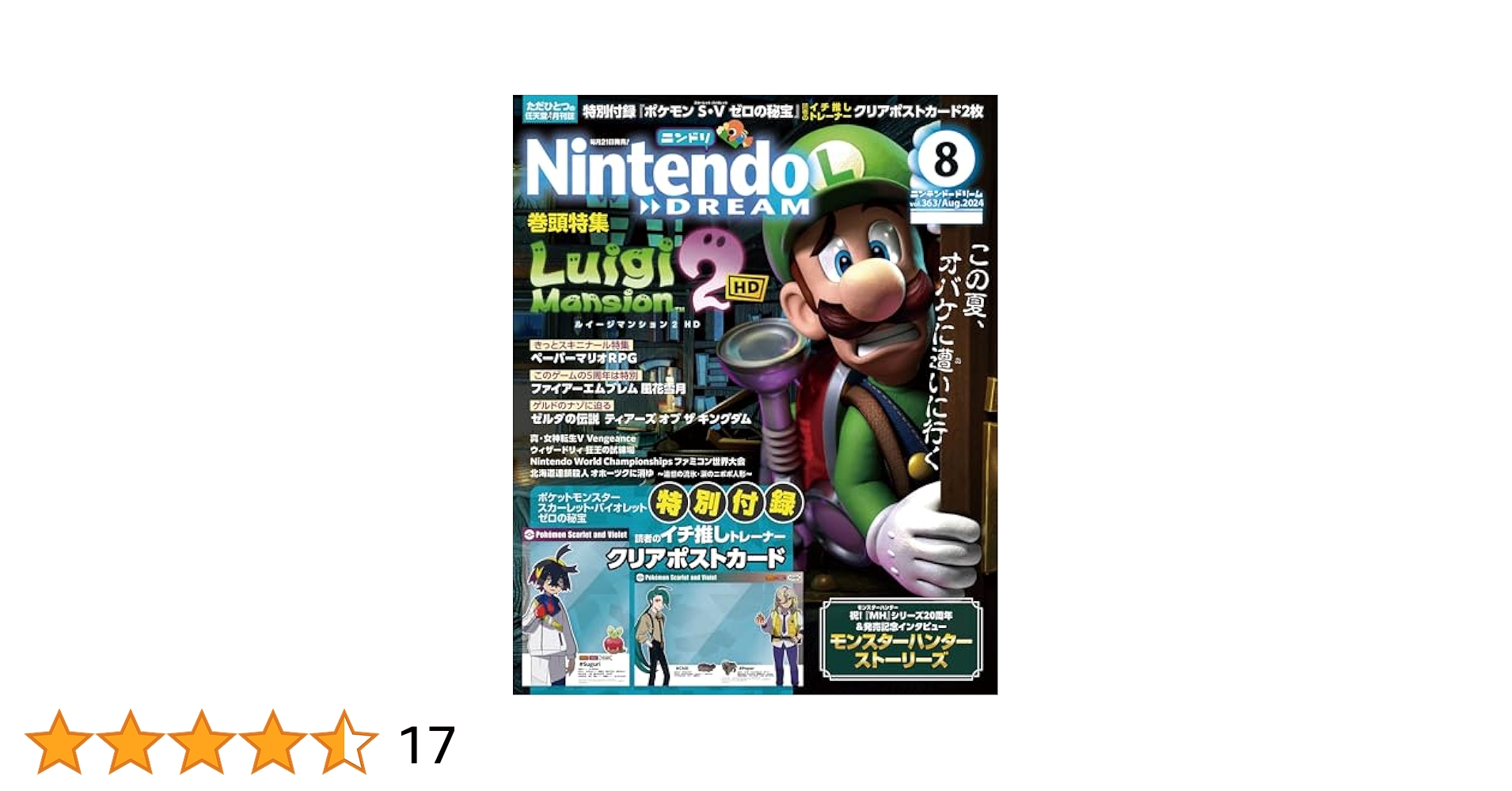 Nintendo Dream  14冊 fit=scale-down,w=1200