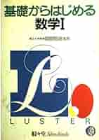 【中古】 ラスター基礎問題集数学１/ラスタープレス 中古】 ラスター基礎問題集数学1/ラスタープレス