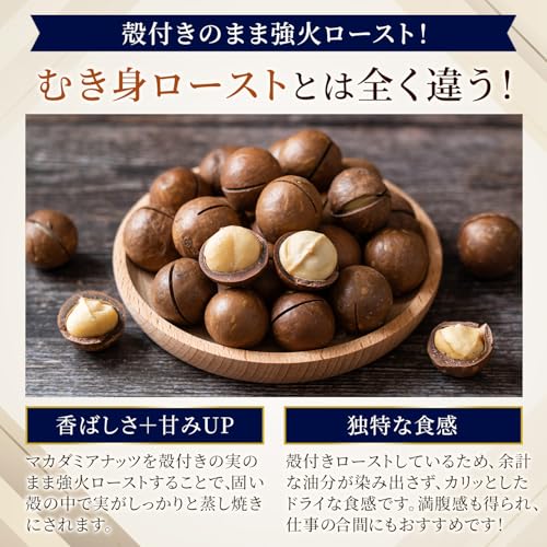 Professional's 殻付きマカダミアナッツ 360g×3本