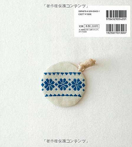 かわいいこぎん刺し 本 通販 Amazon かわいいこぎん刺し 本 通販 Amazon