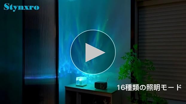 Amazon.co.jp : Stynxroナイトライト オーロラランプ ランプ