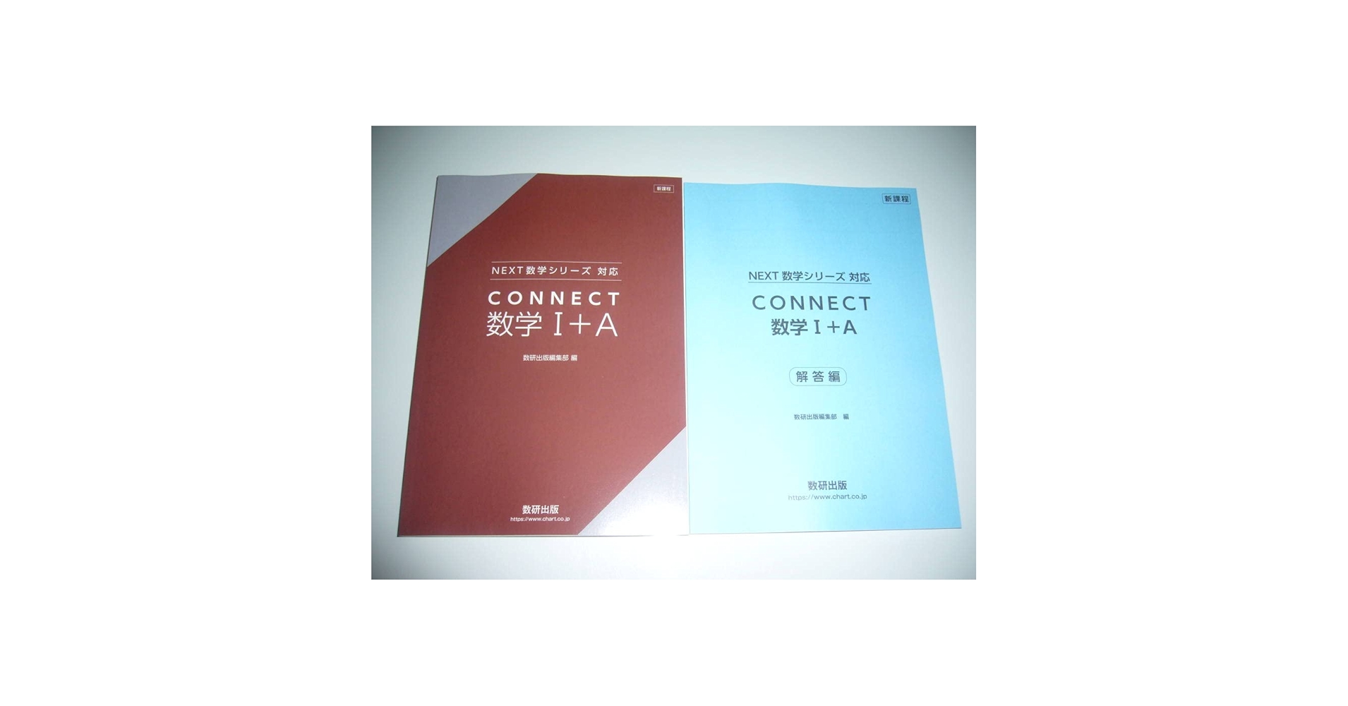 Amazon.co.jp: 新課程 NEXT 数学シリーズ 対応 CONT 数学 Ⅰ+A