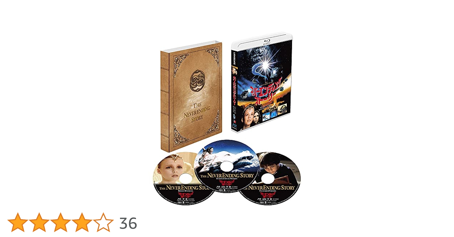Amazon.co.jp: ネバーエンディング・ストーリー ニューマスター