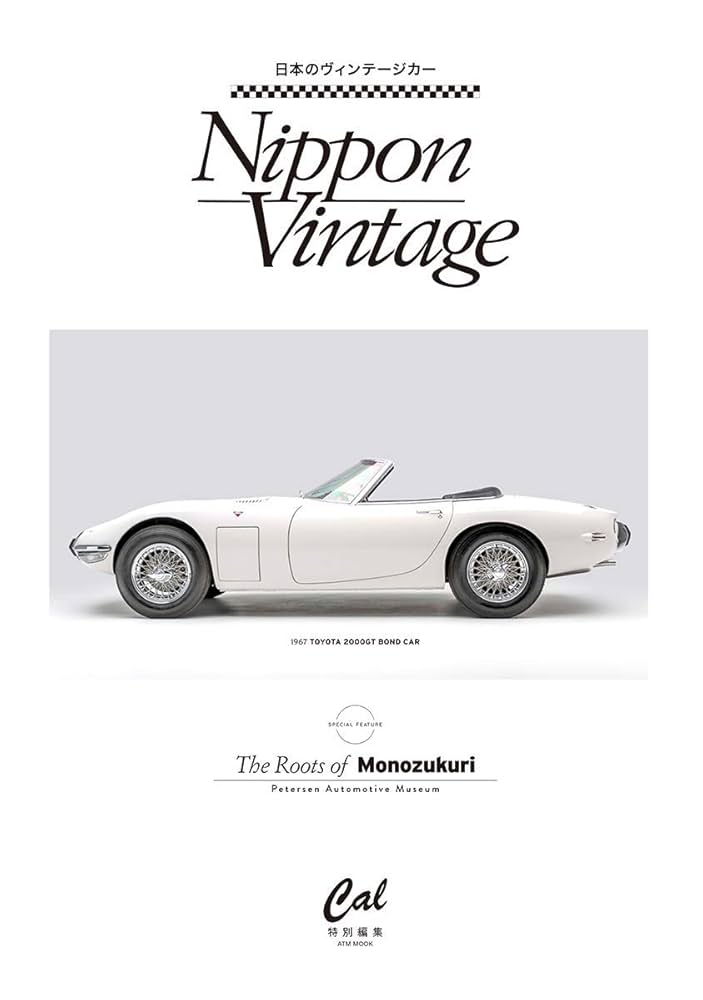 日本のヴィンテージカー: ATMムック (ATM MOOK) |本 | 通販 | Amazon