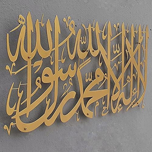 IWA CONCEPT-Islamic Metal Wall Art-Gold Calligraphy