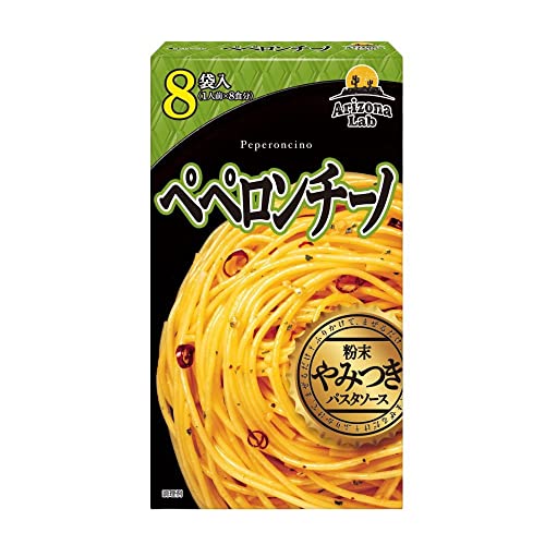 粉末 やみつきパスタソース ペペロンチーノ [1箱(8食入)] YAMITSUKI スパゲティ―ソース Arizona Lab アリゾナラボ