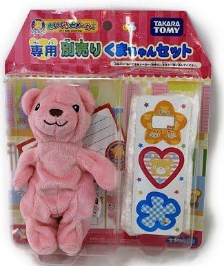 Amazon Co Jp ぬいぐるみメーカー 別売りくまちゃんセット ピンク おもちゃ
