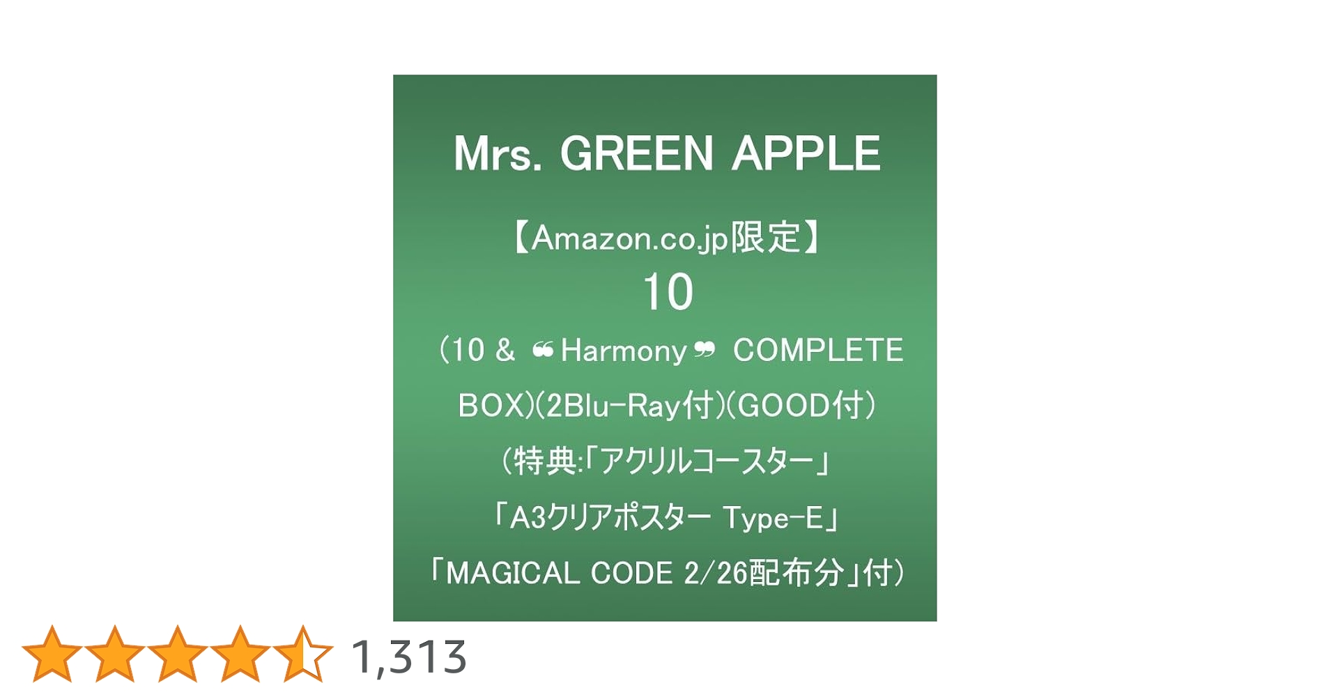 Amazon.co.jp: 【Amazon.co.jp限定】10 (10 & ❝Harmony