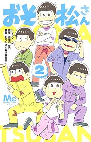 赤塚不二夫 曙文庫 全12巻 赤塚不二夫120% (小学館文庫 あ 24-1) | 赤塚 不二夫 |本 | 通販 | Amazon