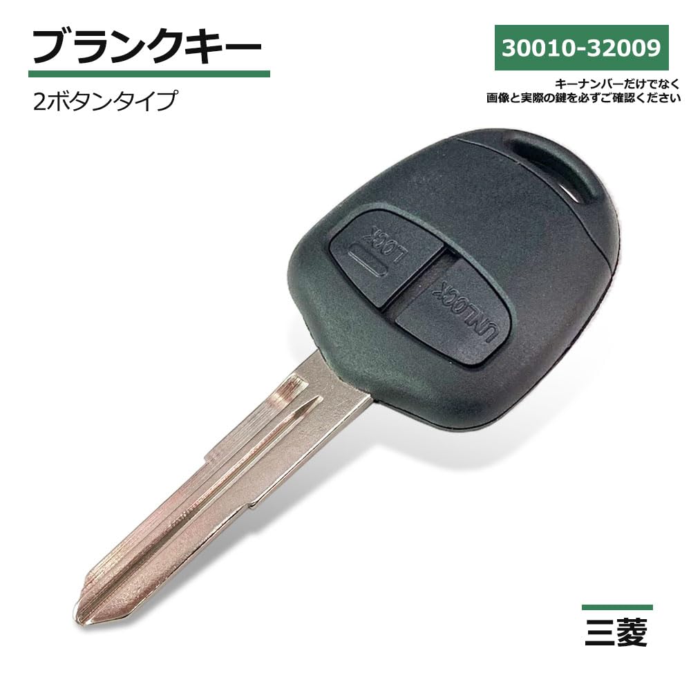 Amazon.co.jp: 三菱 互換 ミニキャブ ミーブ EV MiEV キー カギ U67V