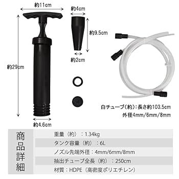 Amazon.co.jp: Kaitou オイルチェンジャー 手動式 上抜き 6L