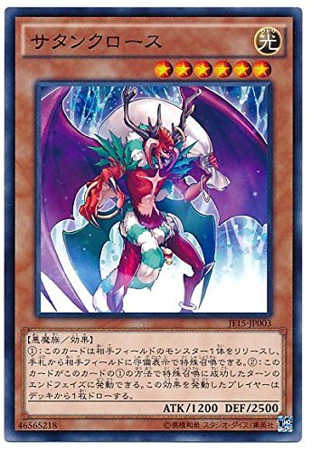 遊戯王 サタンクロース JF15-JP003 ノーマル