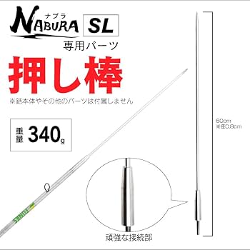 フルカーボン チョッキ銛 340cm 仕掛け付 3ピース340cm-1024x1024.jpg