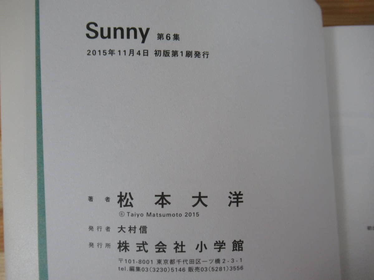 Amazon | L40E美品松本大洋 Sunny 初版本全6巻+特製ヨーヨー コミック