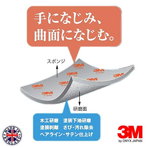 3M 02604 4 1/2 X 5 1/2 In, Fine Grit thumb #3