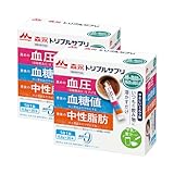 【森永乳業 公式】森永トリプルサプリ [ 機能性表示食品 中性脂肪 血糖値 血圧 サプリ ペプチド デキストリン ] 30本×2箱