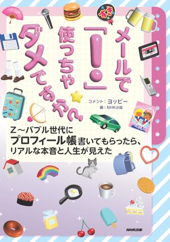 本の表紙