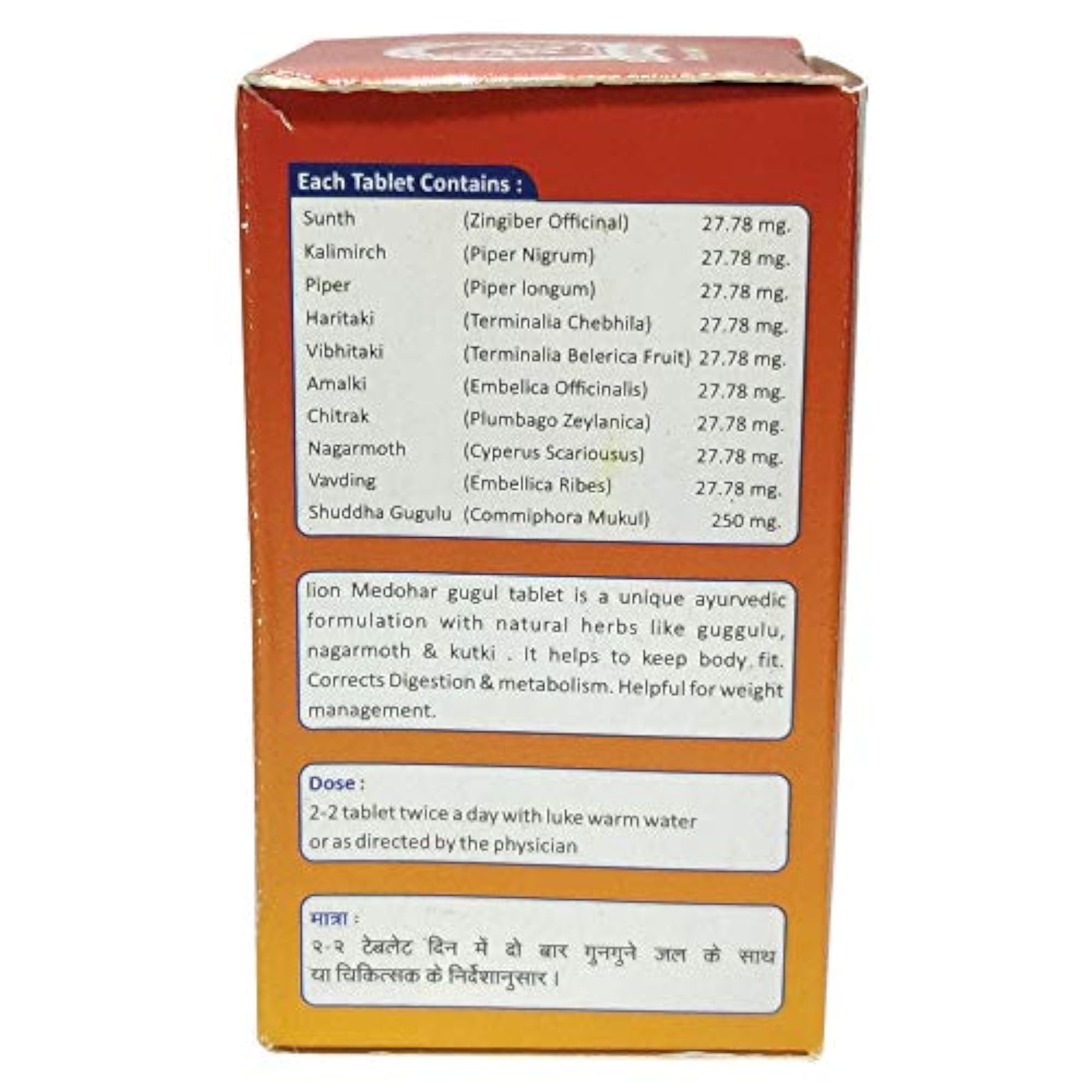 LION Medohar Gugul - Pack of 1 x 100TAB