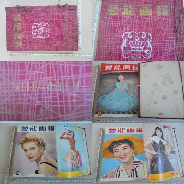 Amazon.co.jp: AKa6278隼芸能画報 芸能雑誌 映画情報 映画雑誌 古書 