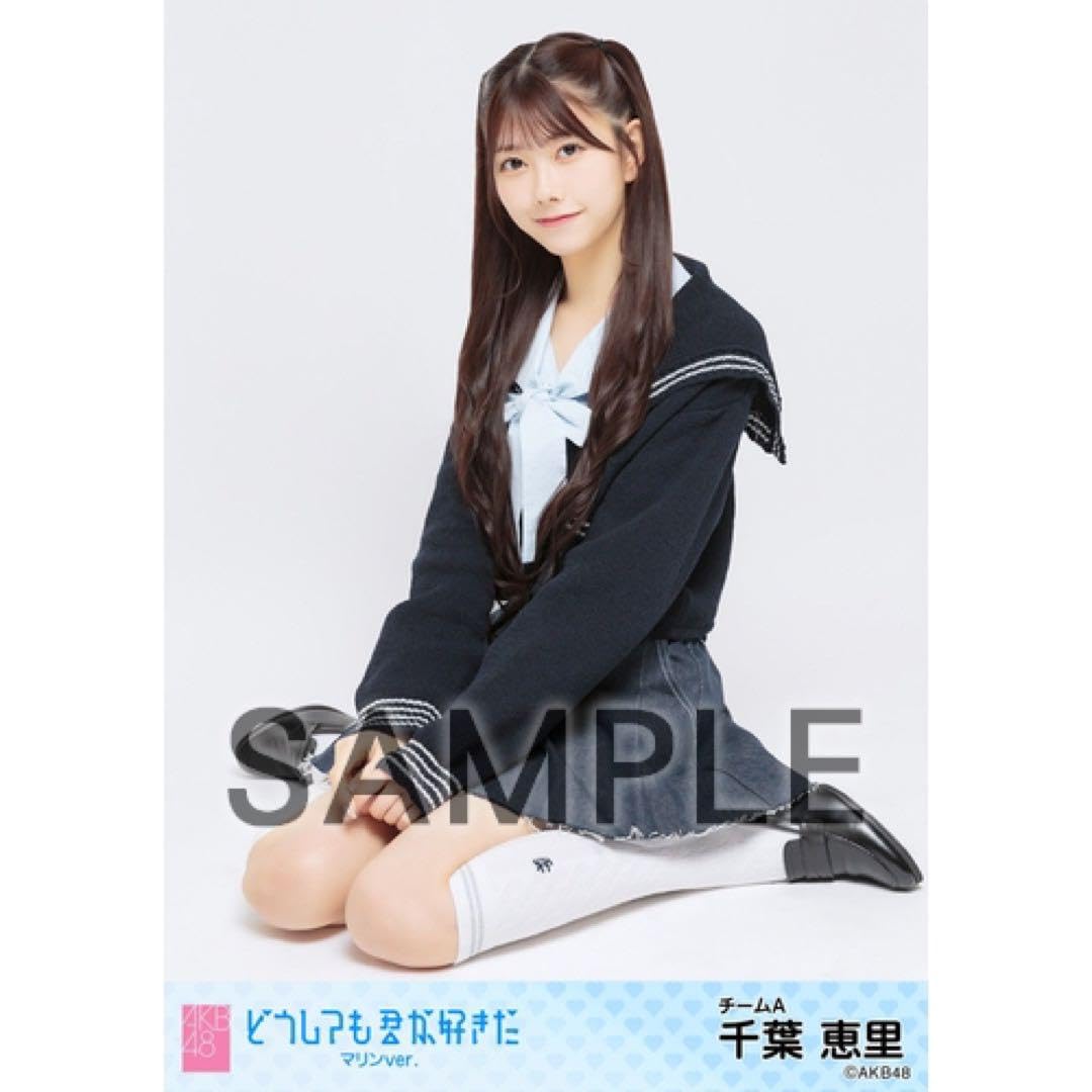 千葉恵里 生写真まとめ売り Amazon.co.jp: AKB48 千葉恵里 個別生写真 2024. 06 net shop