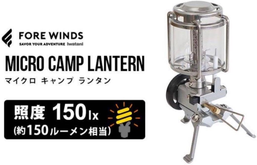 イワタニ　マイクロキャンプランタン新品 イワタニ　マイクロキャンプストーブ新品 イワタニの公式オンラインショップ｜マイクロキャンプランタン