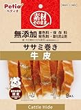 ペティオ (Petio) 素材そのまま 無添加 ササミ巻き 牛皮 9本入