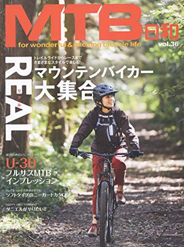 キンドル 無料電子書籍 MTB日和 Vol.36 (タツミムック) バイ