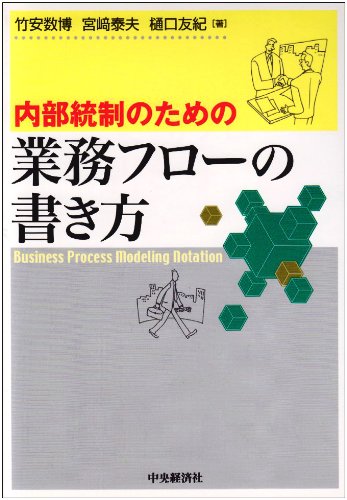 プリペイドカ-ド導入の実務 全体システムの構築の仕方、法対応、損益の仕組  /ダイヤモンド社/竹安数博（単行本）