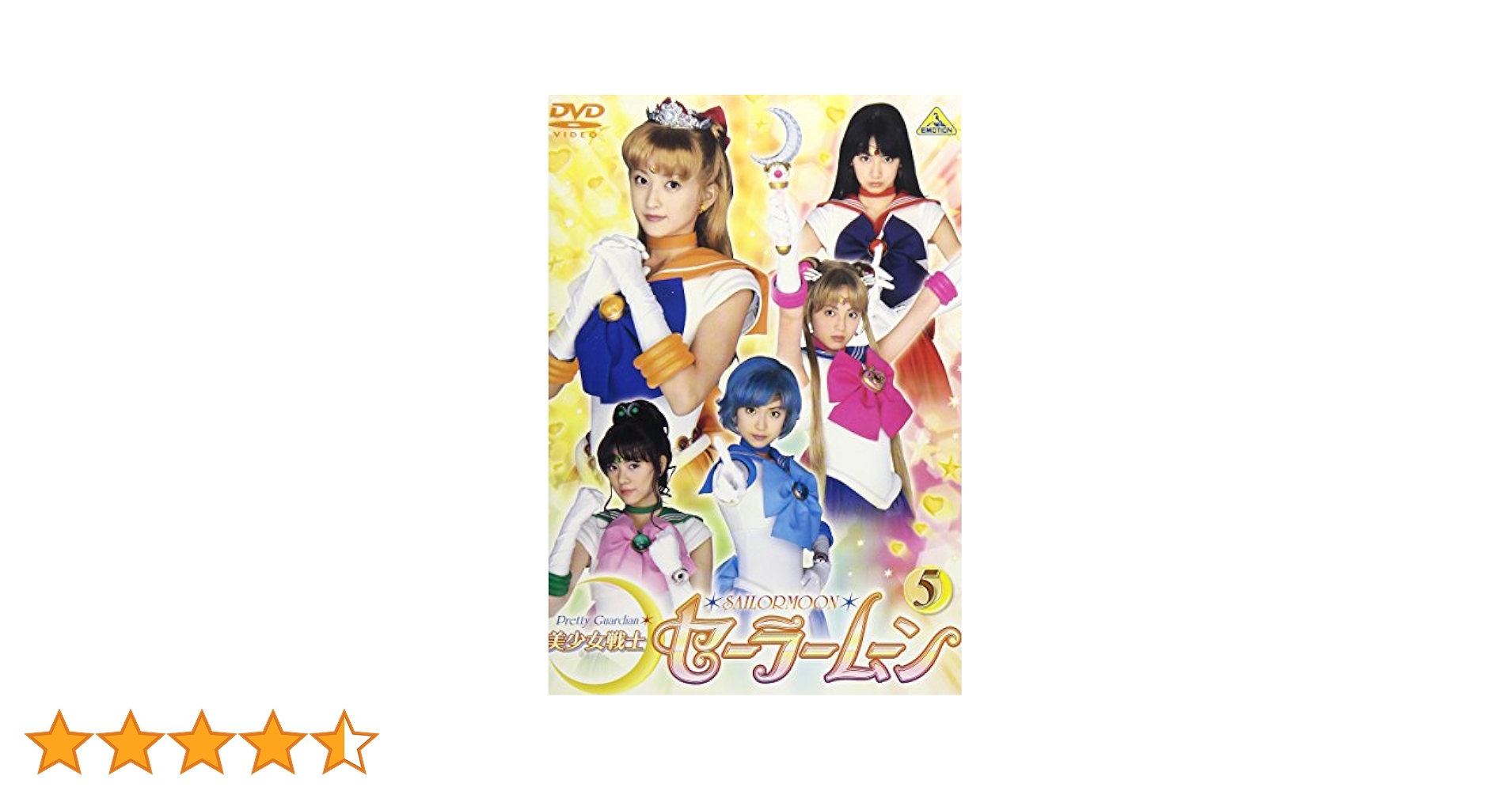 【新品ケース収納】 美少女戦士セーラームーン シリーズ全5作 DVD アニメ two-r_two-r-27257