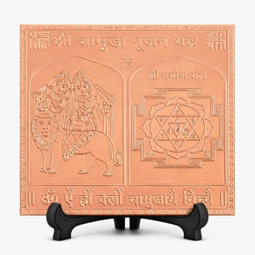 Yantra de cobre Shree Chamunda panel espiritual 16x6 sagrado para pared 2