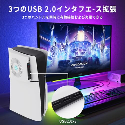 新型 PS5 Slim用冷却ファン Tomistan【新登場-側面放熱&温度自動検出】風量自動調整 2023新型PS5 Slim用アクセサリー 側面放熱 効率的な冷却システム RGBカラフルな照明モード USBポート付雰囲気作り PS5 Slim本体用放熱 ps5 Slim周辺機器用 ディスク/デジタル版の両対応 (TM-5435A)