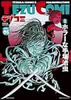 【未開封】テヅコミ 限定版　創刊号〜15巻(全メダル付)と手塚治虫ぴあ 未開封】テヅコミ 限定版 創刊号〜15巻(全メダル付)と手塚治虫ぴあ