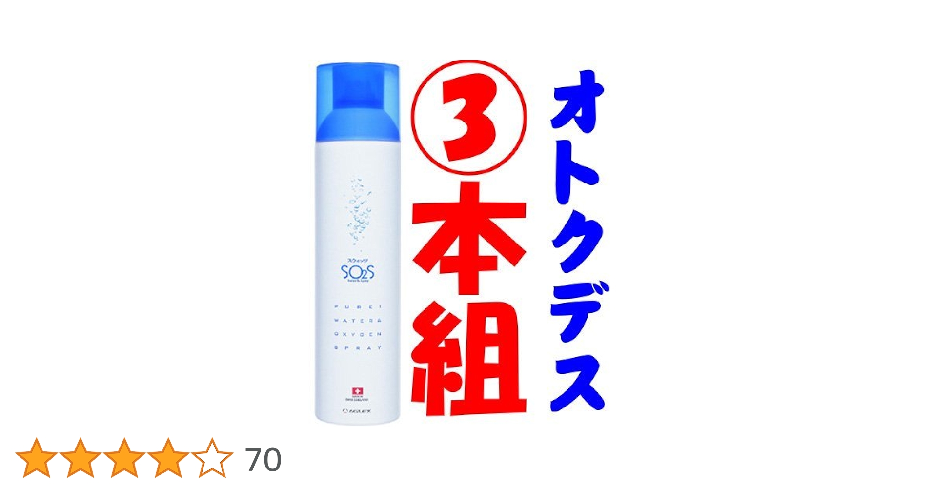 Amazon | 3本セット□スウォッツ SO2S□300ml×3本□スイスの自然
