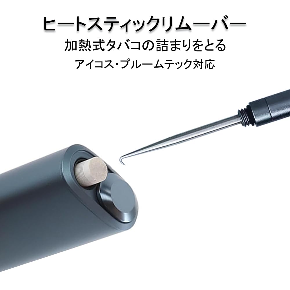 Amazon.co.jp: BOOFLYII ヒートスティックリムーバー チタン合金製 中