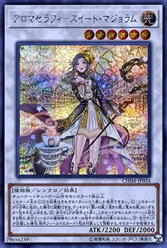 Amazon 遊戯王 アロマセラフィ スイート マジョラム シークレットレア カオス インパクト Chim アロマ シンクロ 光属性 植物族 シク トレカ 通販