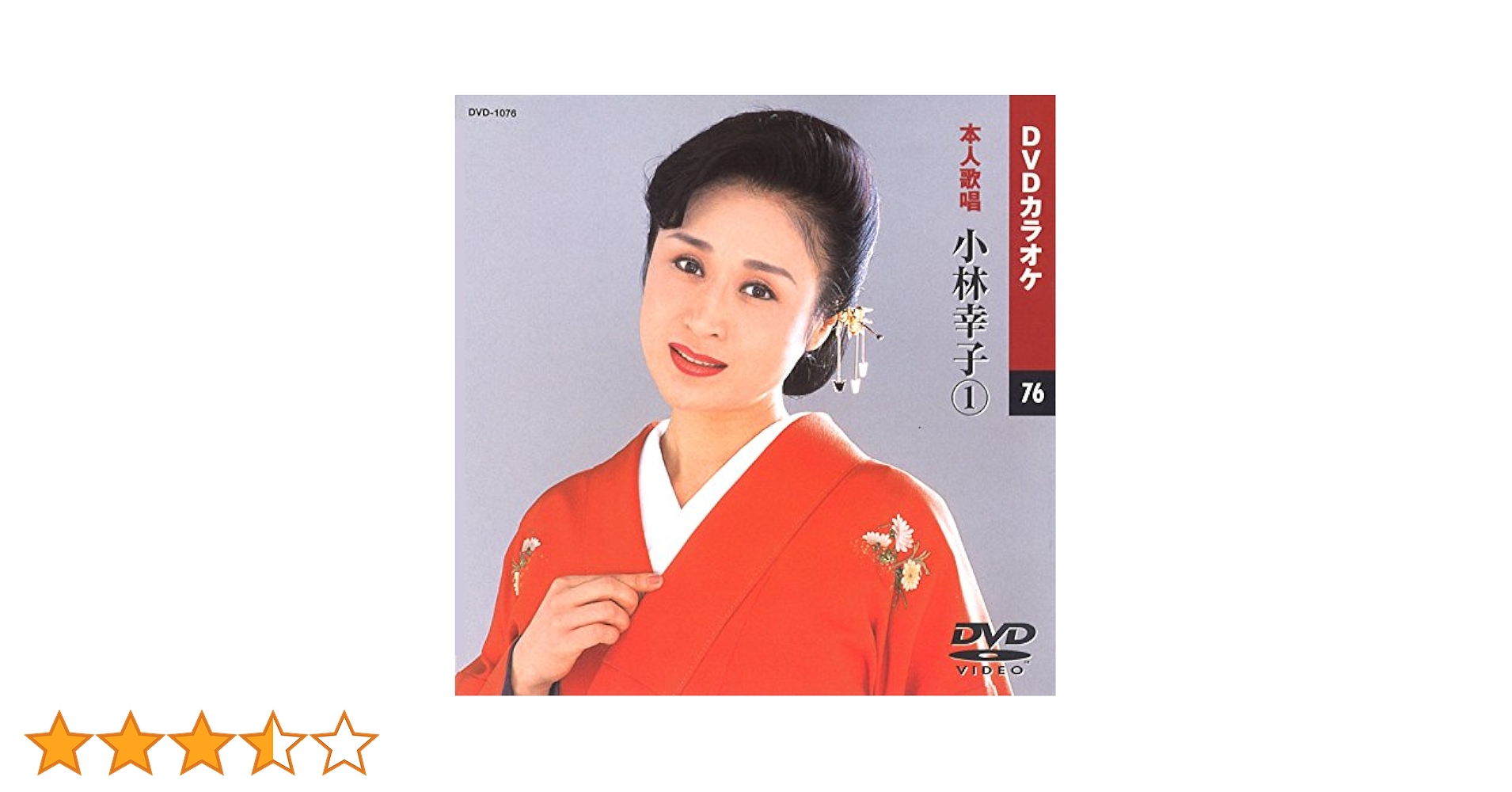 Amazon.co.jp: 小林幸子 (カラオケDVD/本人歌唱) : DVD