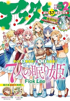 Amazon.co.jp: good！アフタヌーン 2020年8号 [2020年7月7日発売