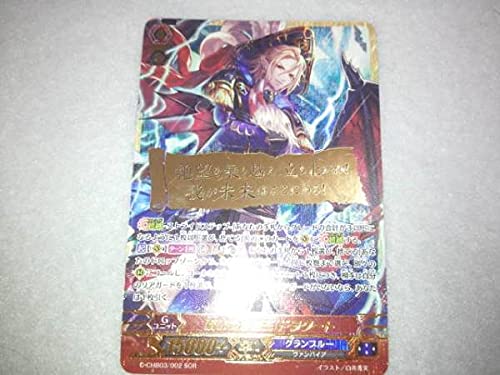 Amazon.co.jp: ヴァンガード 贖いの海賊王 ドラクート SGR G-CHB03/002