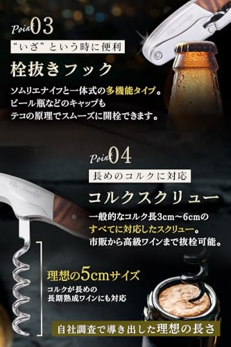 Cranely Vin Somley ソムリエナイフ