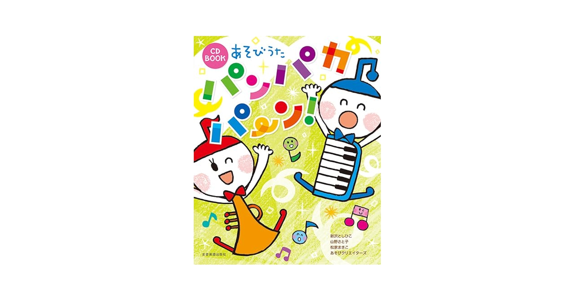CD たむらぱん / ひとりあそび たむらぱん ひとりあそび