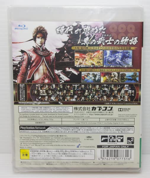 Amazon.co.jp: 未開封◇PS3 戦国BASARA 真田幸村伝 : ホビー