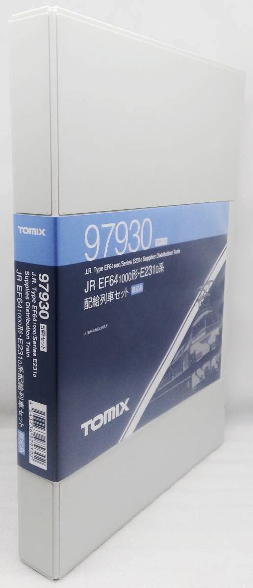 Amazon.co.jp: 限定品 Nゲージ YOMIX 97930 JR EF64-1000形・E231-0系