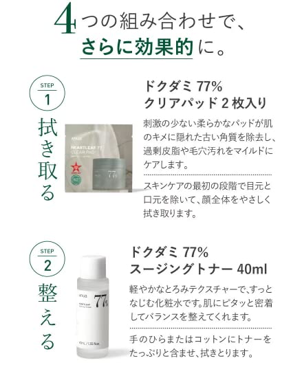 Amazon.co.jp: ANUA (アヌア) Heartleafスキンケア4STEPキット 水分