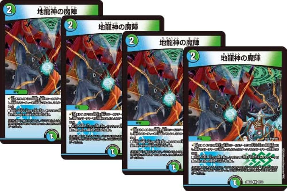 Amazon.co.jp: 4枚セット 地龍神の魔陣（U） 24BD4 12/15